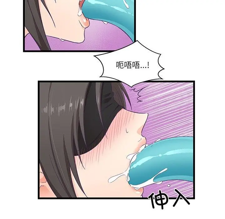 漫画《柔软的爱人》第4话第7张图