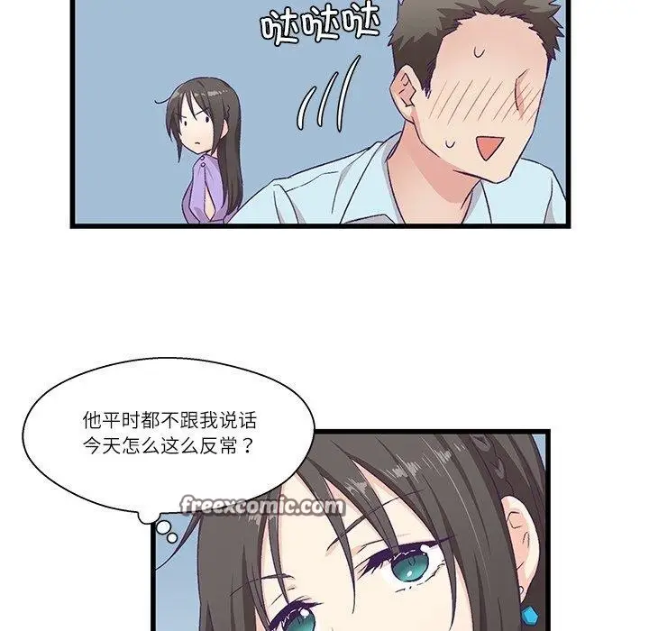 漫画《柔软的爱人》第4话第75张图