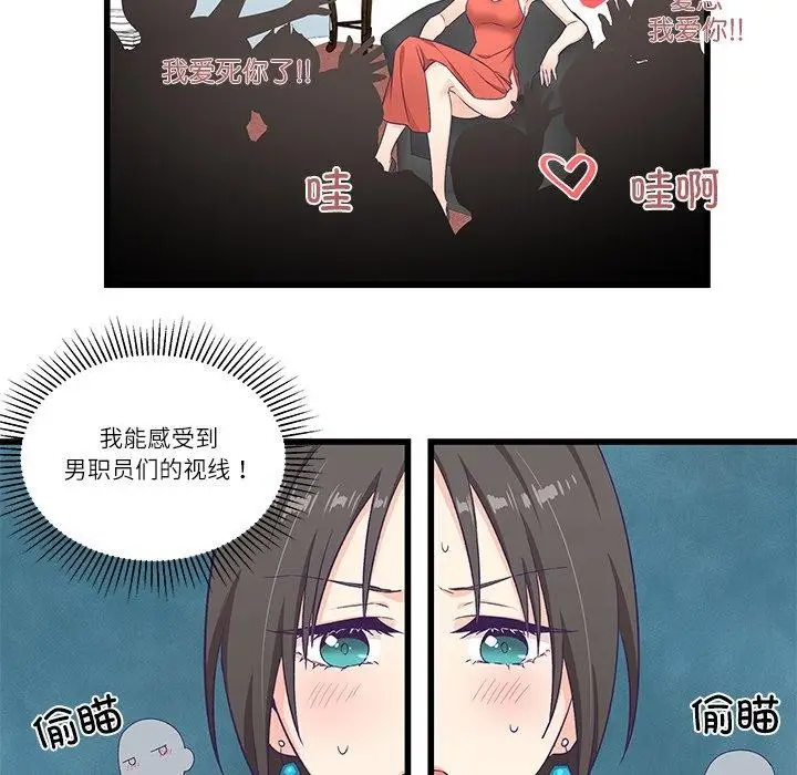 漫画《柔软的爱人》第4话第77张图