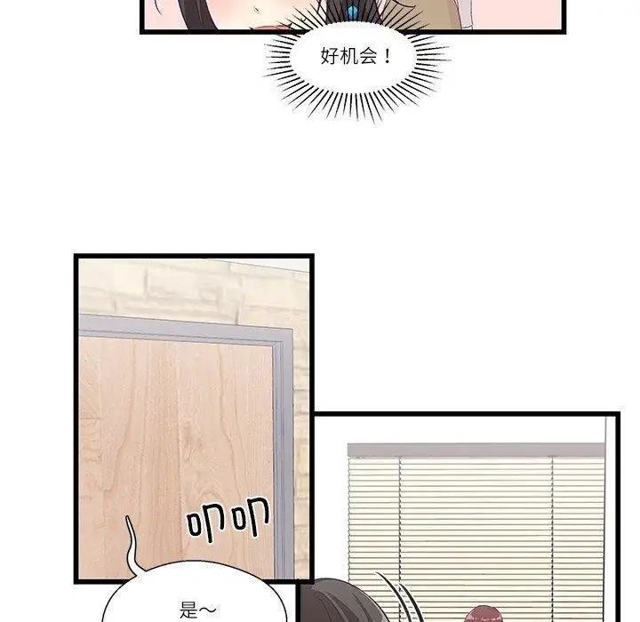 漫画《柔软的爱人》第4话第80张图