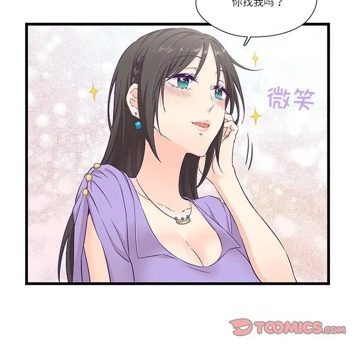 漫画《柔软的爱人》第4话第82张图