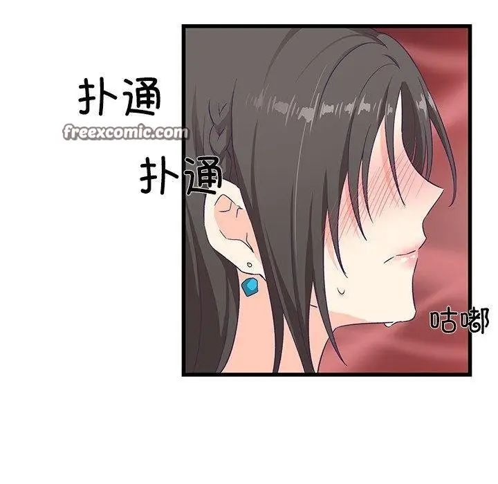 漫画《柔软的爱人》第4话第90张图