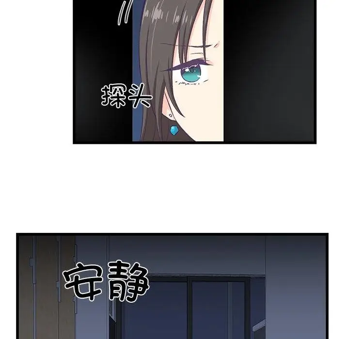 漫画《柔软的爱人》第4话第93张图