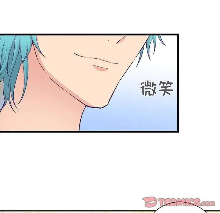 漫画《柔软的爱人》第4话第98张图