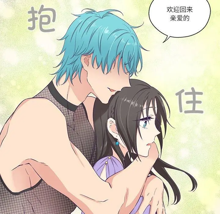 漫画《柔软的爱人》第4话第99张图