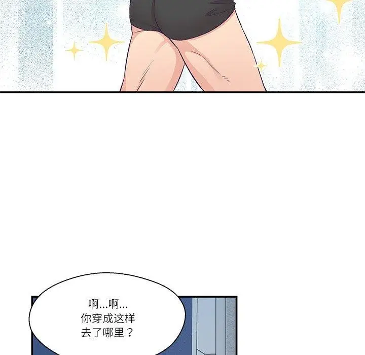 漫画《柔软的爱人》第5话第13张图
