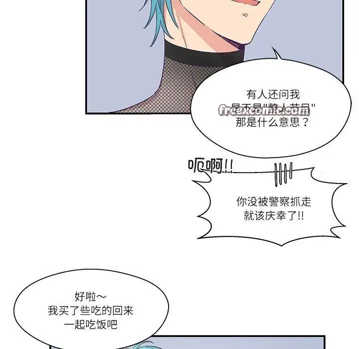 漫画《柔软的爱人》第5话第15张图