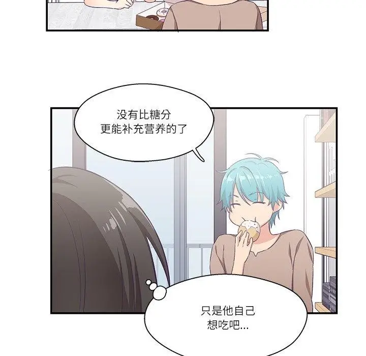 漫画《柔软的爱人》第5话第19张图