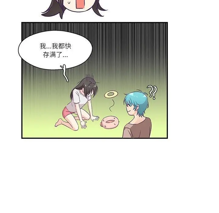 漫画《柔软的爱人》第5话第21张图
