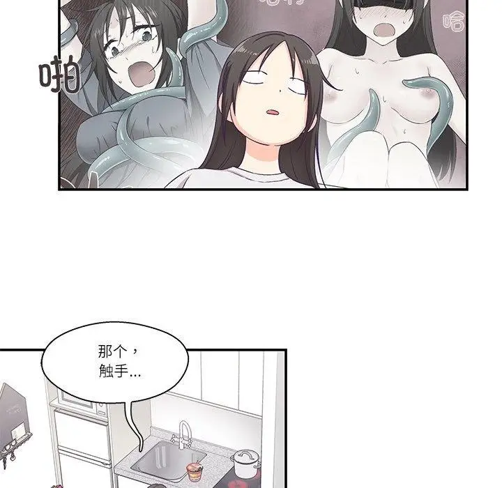 漫画《柔软的爱人》第5话第24张图
