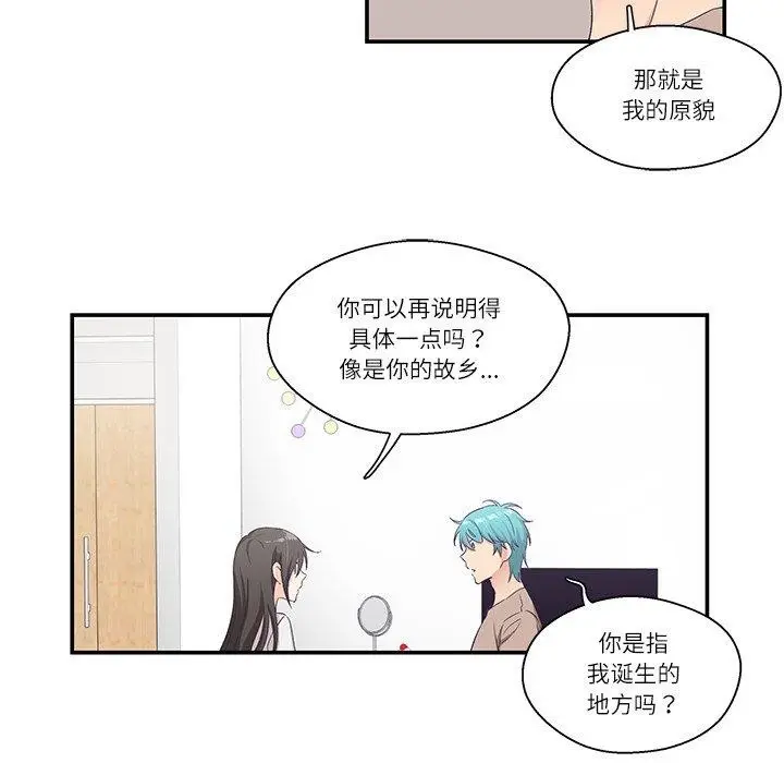 漫画《柔软的爱人》第5话第28张图