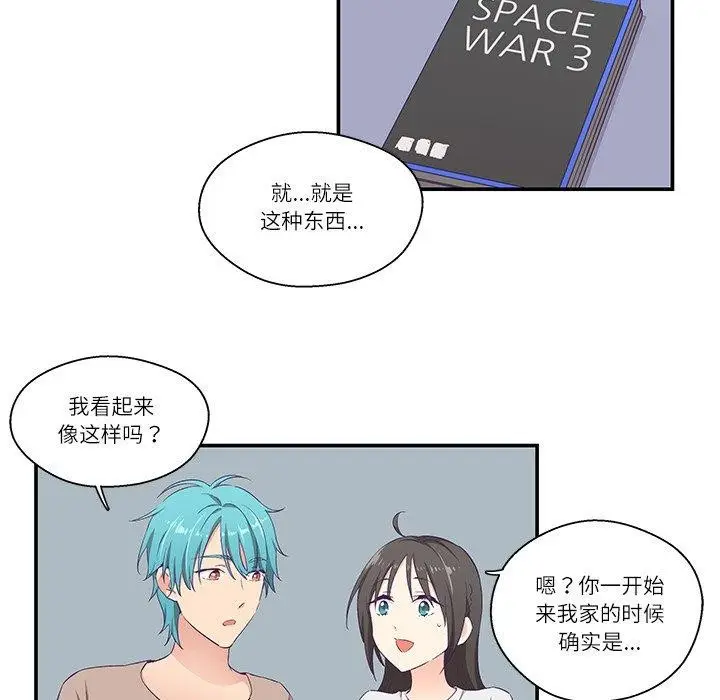 漫画《柔软的爱人》第5话第36张图