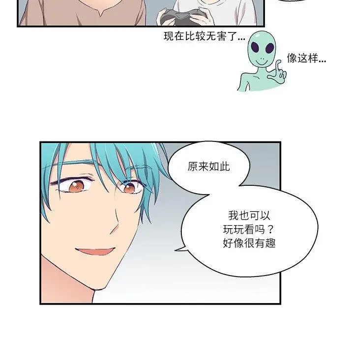 漫画《柔软的爱人》第5话第37张图
