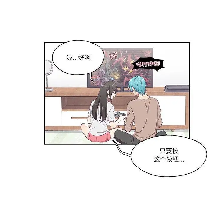 漫画《柔软的爱人》第5话第38张图