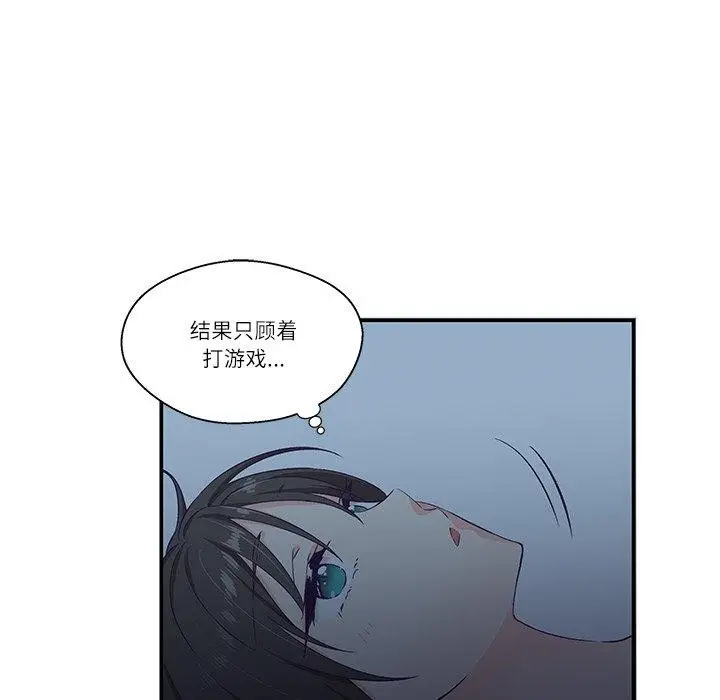 漫画《柔软的爱人》第5话第41张图