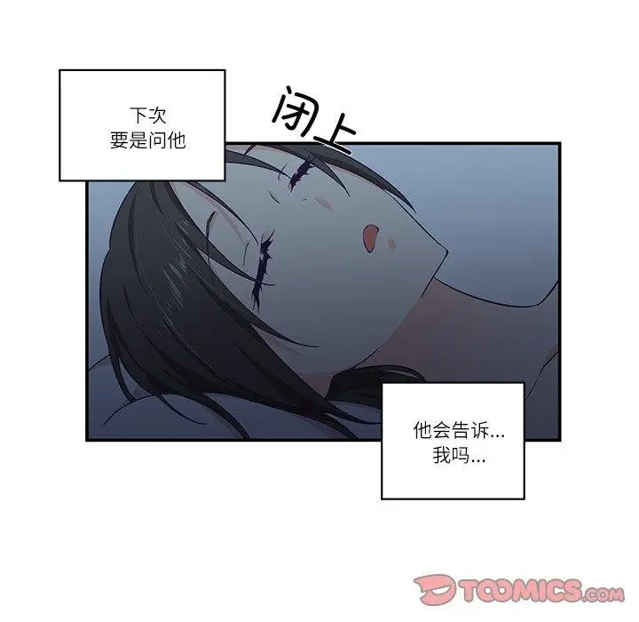 漫画《柔软的爱人》第5话第44张图