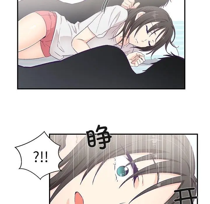 漫画《柔软的爱人》第5话第47张图