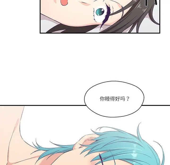 漫画《柔软的爱人》第5话第48张图