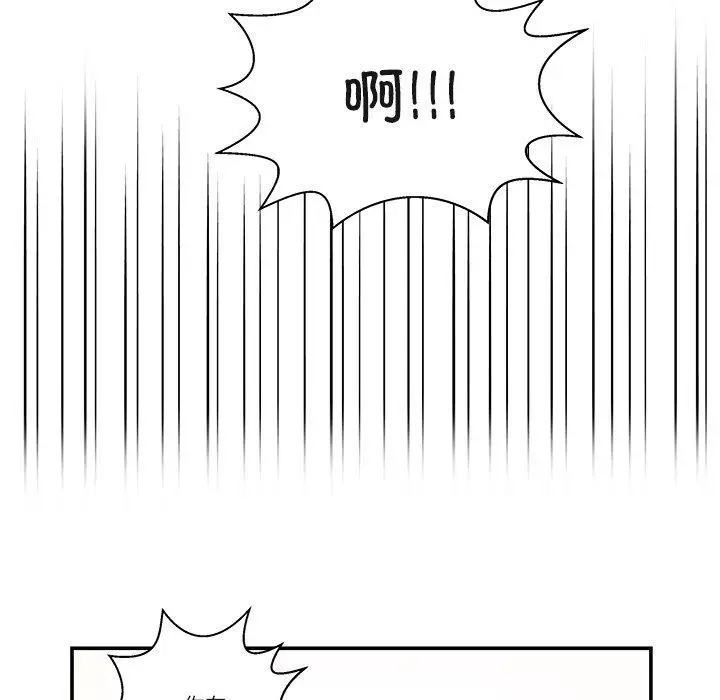 漫画《柔软的爱人》第5话第51张图