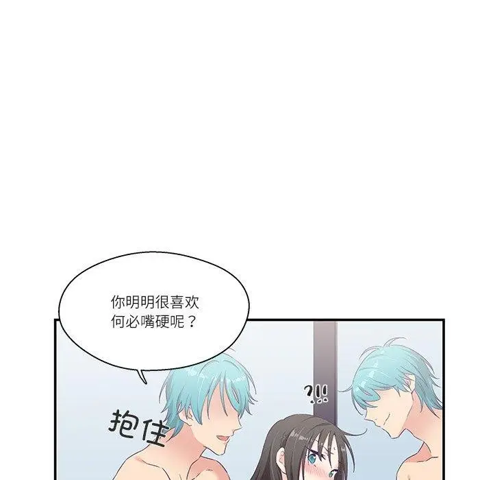 漫画《柔软的爱人》第5话第53张图