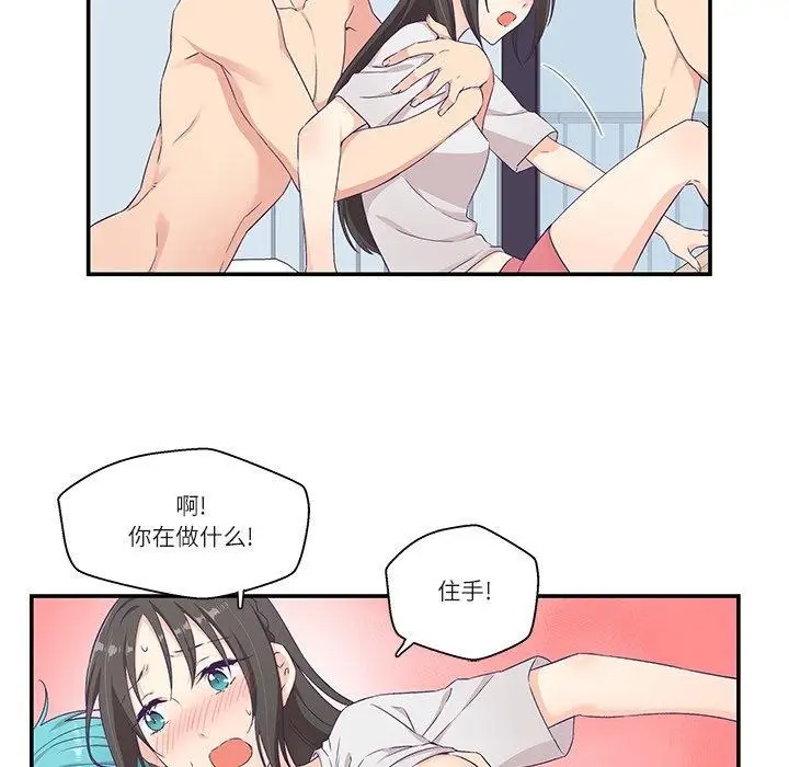 漫画《柔软的爱人》第5话第54张图