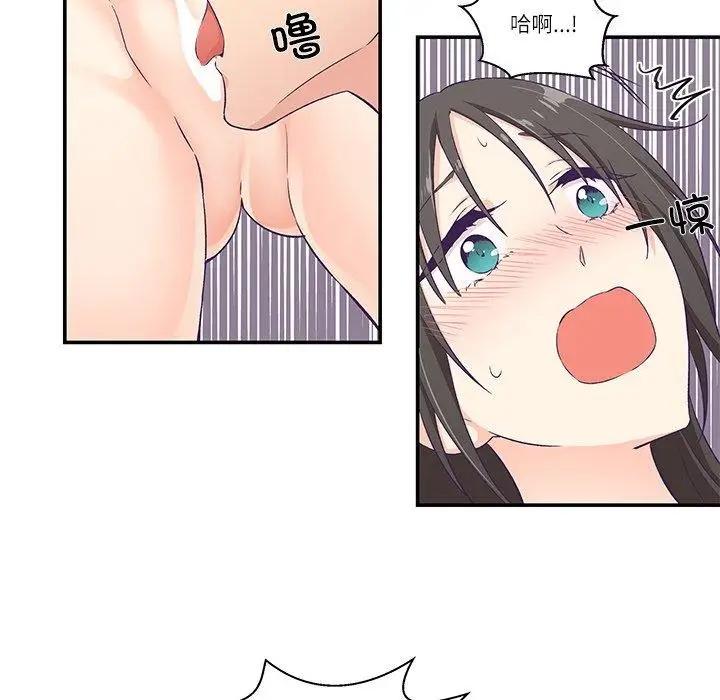 漫画《柔软的爱人》第5话第56张图