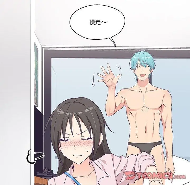 漫画《柔软的爱人》第5话第58张图