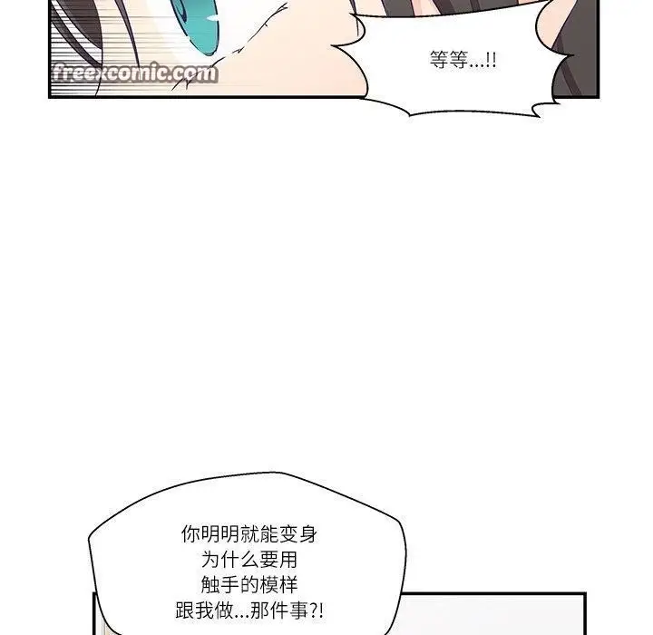 漫画《柔软的爱人》第5话第60张图
