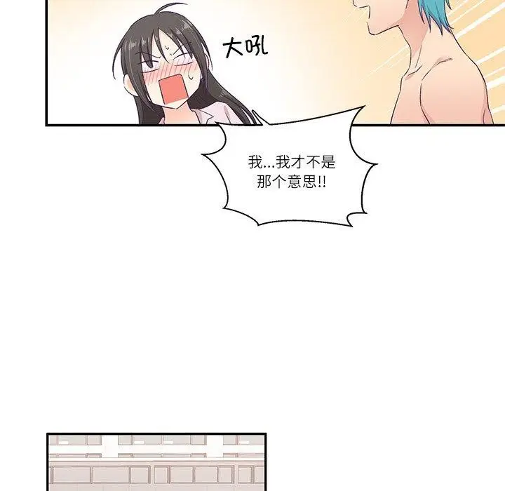 漫画《柔软的爱人》第5话第64张图
