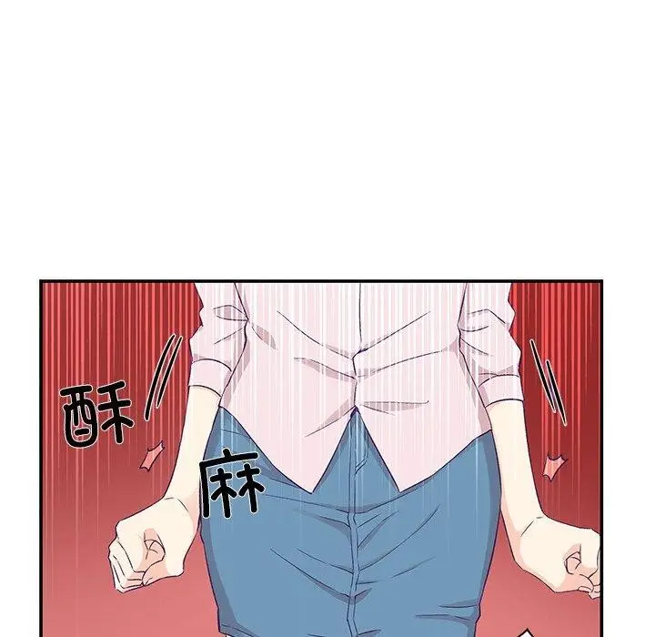 漫画《柔软的爱人》第5话第69张图
