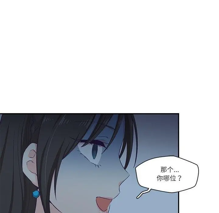 漫画《柔软的爱人》第5话第7张图