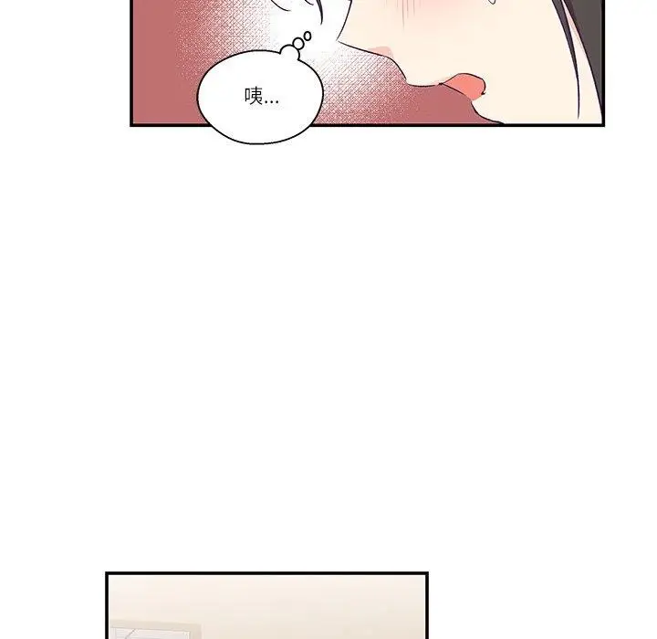 漫画《柔软的爱人》第5话第71张图