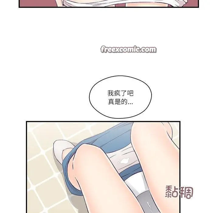 漫画《柔软的爱人》第5话第75张图