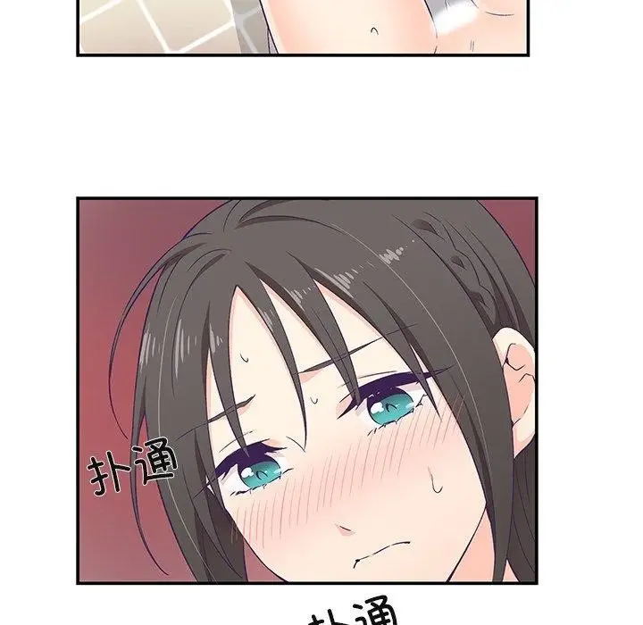 漫画《柔软的爱人》第5话第76张图