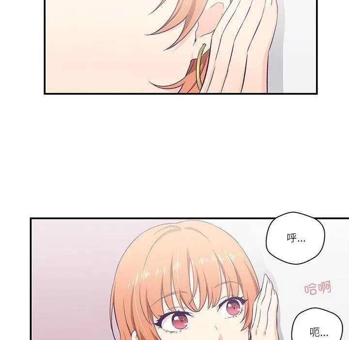 漫画《柔软的爱人》第5话第83张图