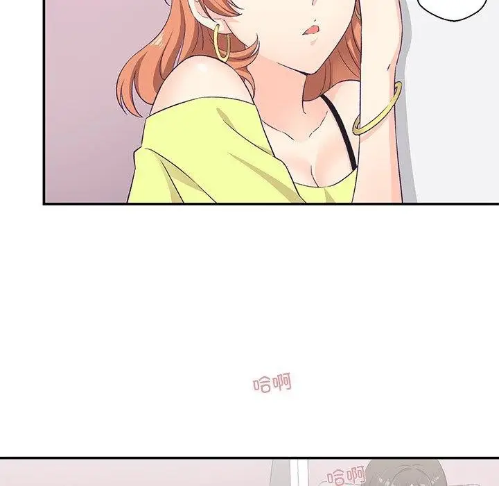 漫画《柔软的爱人》第5话第84张图