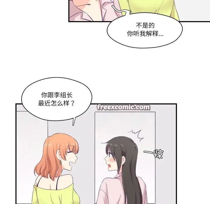 漫画《柔软的爱人》第6话第15张图
