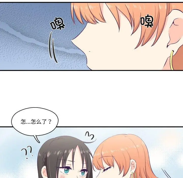 漫画《柔软的爱人》第6话第18张图
