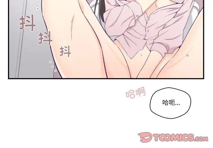 漫画《柔软的爱人》第6话第2张图