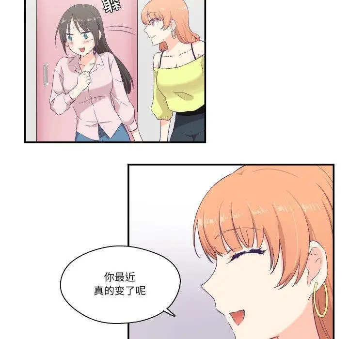漫画《柔软的爱人》第6话第20张图