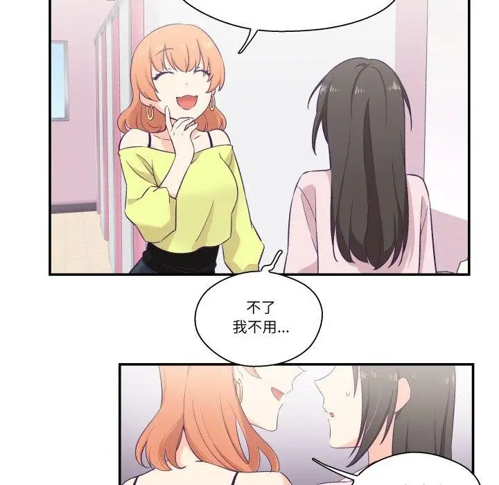 漫画《柔软的爱人》第6话第28张图