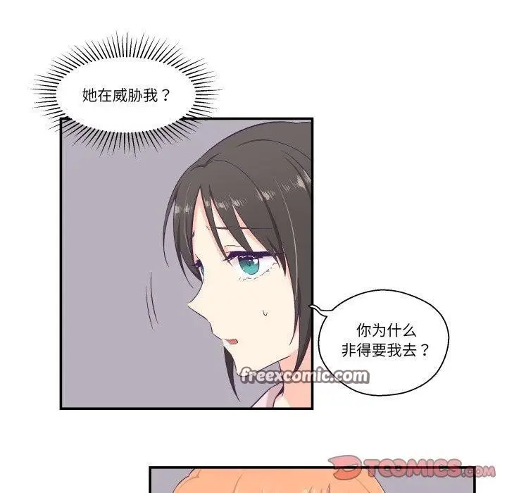漫画《柔软的爱人》第6话第30张图