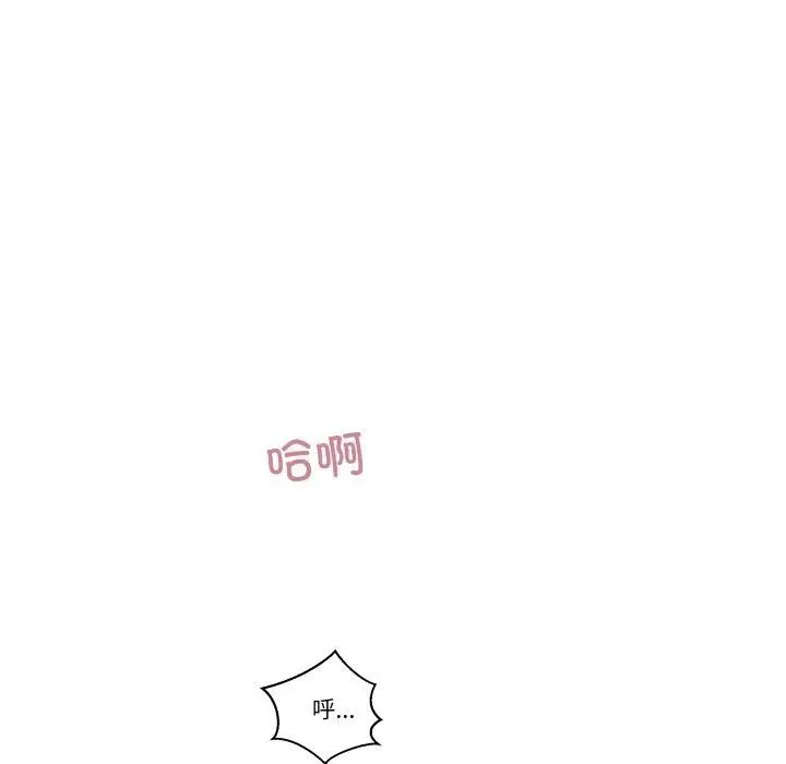 漫画《柔软的爱人》第6话第35张图