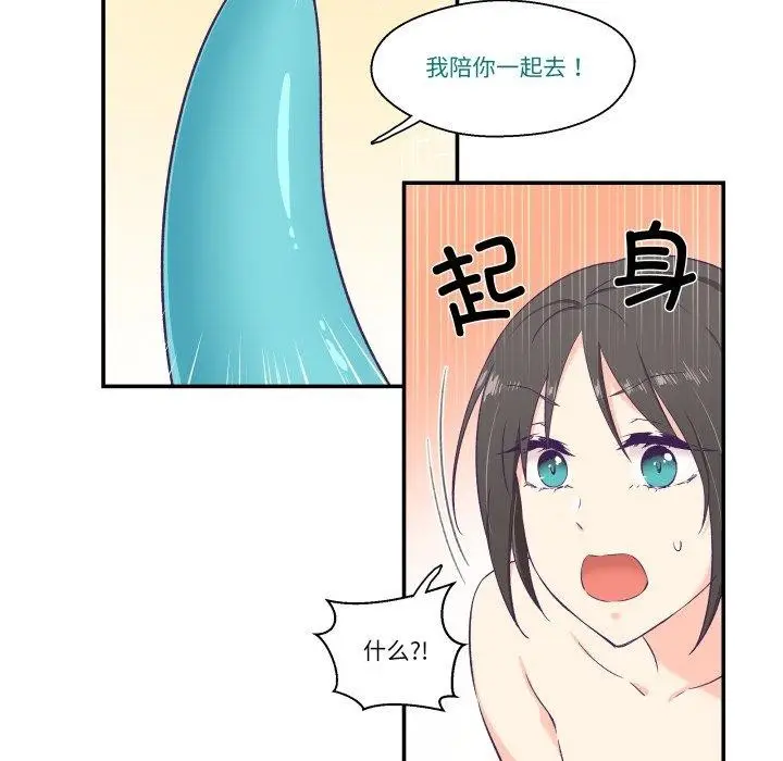 漫画《柔软的爱人》第6话第47张图