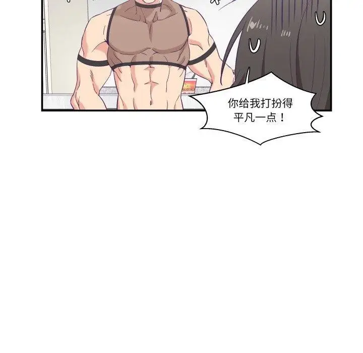 漫画《柔软的爱人》第6话第50张图
