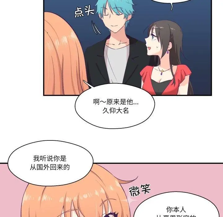 漫画《柔软的爱人》第6话第56张图