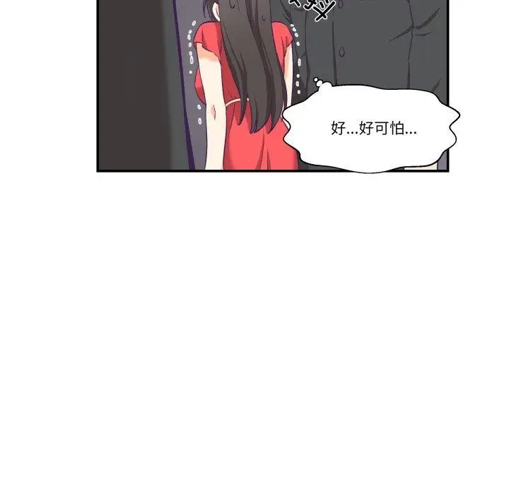 漫画《柔软的爱人》第6话第61张图