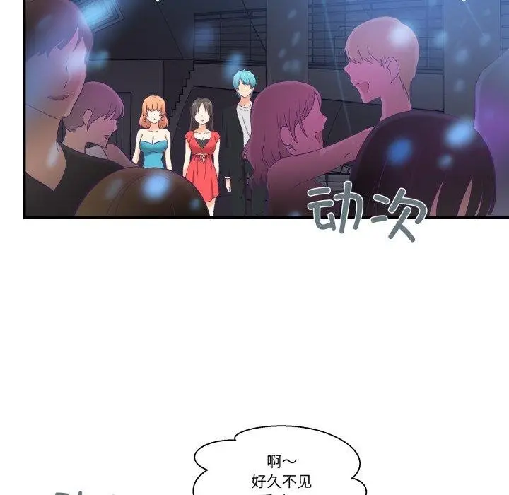 漫画《柔软的爱人》第6话第63张图