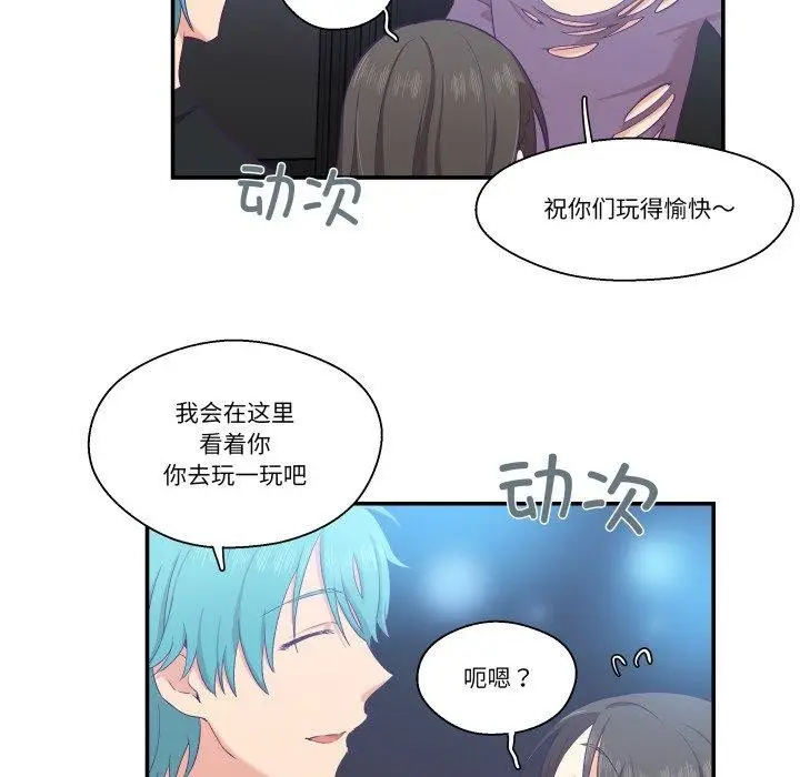 漫画《柔软的爱人》第6话第66张图