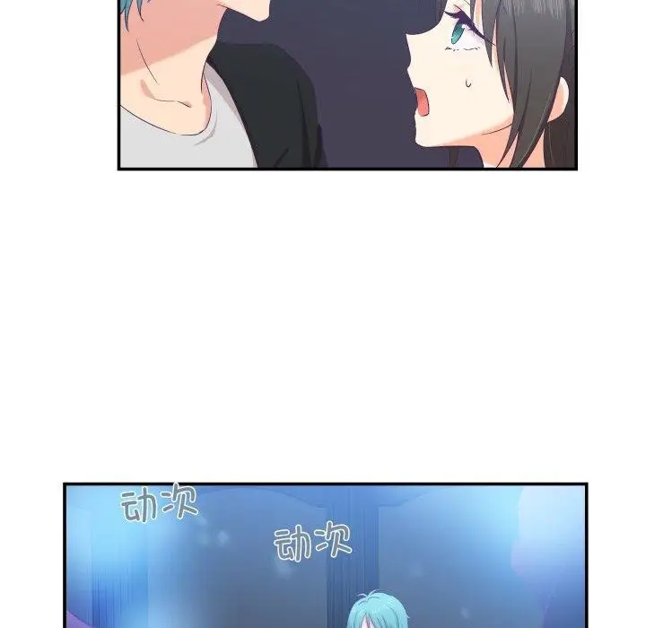 漫画《柔软的爱人》第6话第67张图
